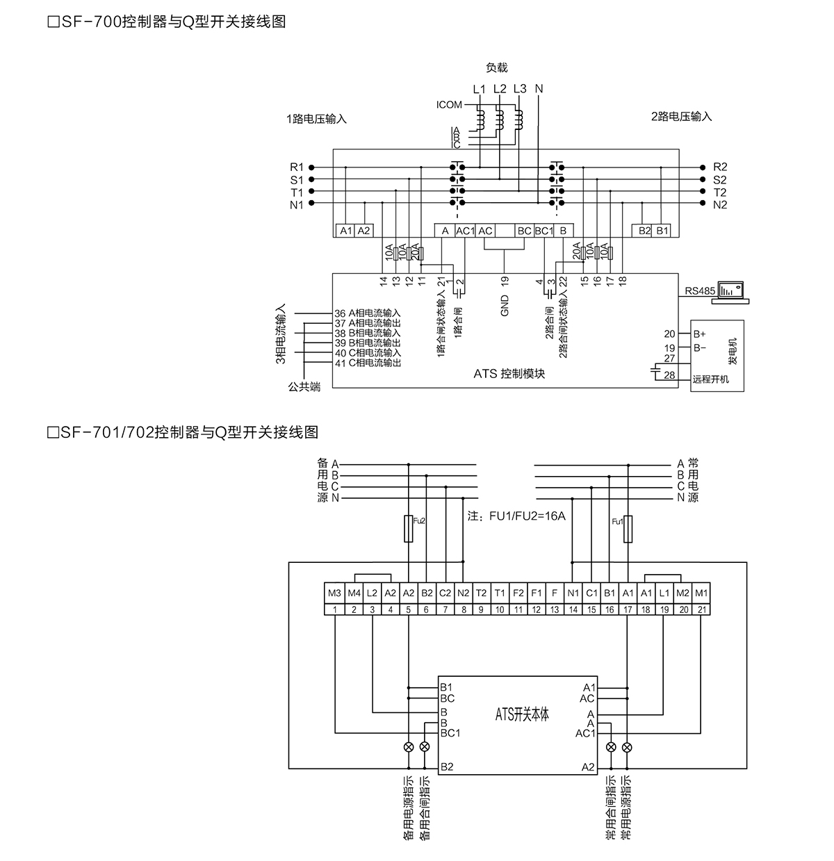 Q series Automatic Transfer Switch SFP1-3200Q Typical Wiring